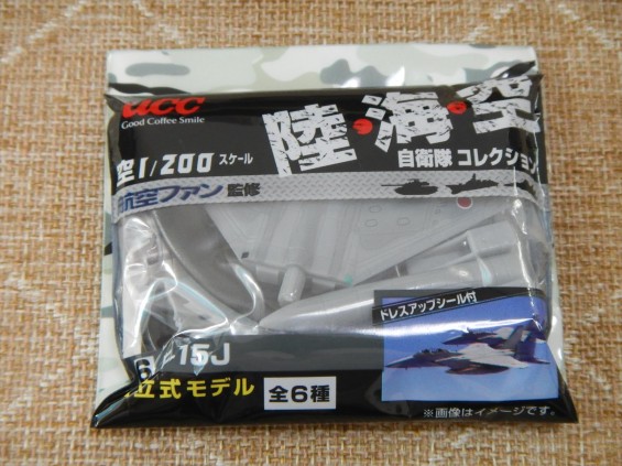 20140817 uccコーヒー ブラック無糖 おまけ 陸海空自衛隊コレクション DSCN5244